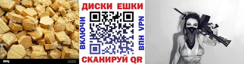 Купить  Выборг  ЭКСТАЗИ 250 мг 