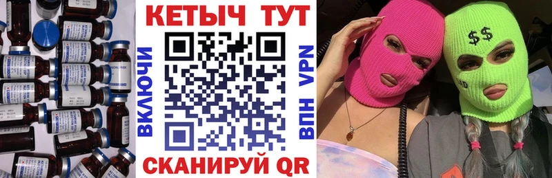 КЕТАМИН ketamine Купить где Выборг