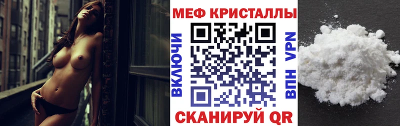 Мефедрон кристаллы Выборг